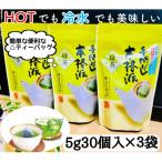 抹茶入り手間なし本格派ティーパック 5g×30p