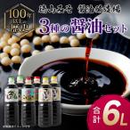 100年以上の歴史 徳山みそ しょうゆ醸造場