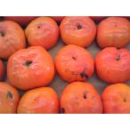 ご 早秋柿 小玉 約3kg