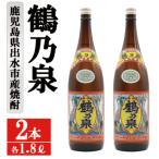 鶴乃泉 芋焼酎 25度 1800ml
