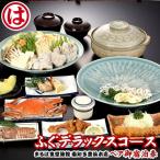 まるは食堂旅館 南知多豊浜本店 ふぐデラックスコース付