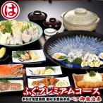 まるは食堂 旅館 ペア 宿泊券 ふぐ スタンダード