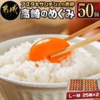 fu.... налог столица замок город астаксантин ввод красный яйцо [ Takasaki. ...]50 шт 