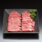 山形牛 焼肉用 1450g