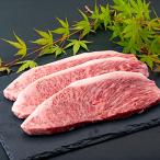 登米産仙台牛 ランプステーキ 500g