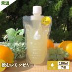 飲むレモンゼリー詰め合わせ 7個入り