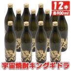 泉之國 芋焼酎 900ml×12本