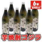 赤鶴 芋焼酎 900ml×6本