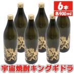 焼芋焼酎25度 ゴジラ 900ml6本