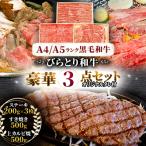 牛肉 ステーキ TVで紹介 A4 A5ランク黒毛和牛