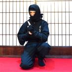 甲賀流忍者衣装 黒 長袖