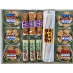 中央卸売市場直送 さぬきの逸品練り物セット