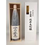 甲斐の開運 純米大吟醸 冨麓 木箱入