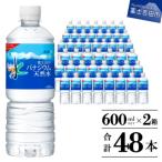 アサヒおいしい水 富士山のバナジウム天然水600ml×2箱 24本…