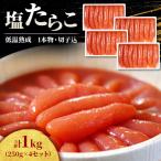 fu.... налог .. город низкотемпературный .. соль икра минтая 1kg(250g×4 комплект ) 1 подлинный товар * порез . включено 