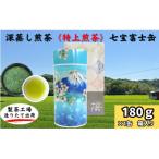 深蒸し煎茶 七宝富士缶180g