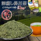 ふるさと納税 掛川市 【訳あり】深蒸し掛川茶100g×10袋の合計1kg