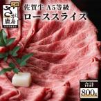 牛肉 ロース 迷ったらこれ\とろける佐賀牛