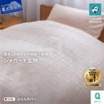 掛け布団カバークイーン ペールオレンジ