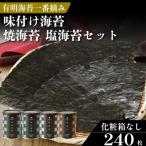たけうちのり 有明産一番摘み 無添加味付け海苔