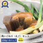 角いごねり えご 6個セット