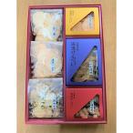 味の老舗青山 銘菓詰合せ化粧箱 A033-15