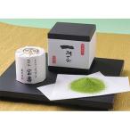 第73回品評会受賞抹茶 宝寿 A032-26