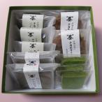 お茶屋の宇治抹茶焼き菓子4種10個詰合せ