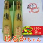 はるかちゃん 530ml