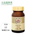 酵素分解ローヤルゼリー王乳の華 991