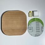 ひたすら系木工教室キット 初級編 おび杉のトレイ