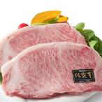 佐賀牛特選ロースステーキ サーロイン リブロース 600g