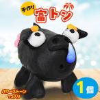 富トン 1個