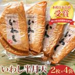 第63回全国蒲鉾品評会 水産庁長官賞受賞