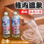 名湯は日本のいちばん北にある 稚内温泉