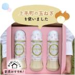 駅長 レゾードレッシング 3本セット