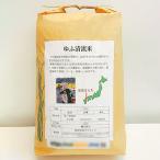産ひのひかり 7分つき 5kg