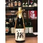純米大吟醸 翔720ml