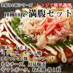 お好みの匠 まんぷくセット