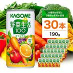 カゴメ 野菜生活100 オリジナル 190g缶×30本