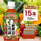 カゴメ 野菜生活100 アップルサラダ 720mlPET×15本