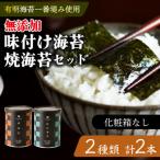 たけうちのり 有明産一番摘み 無添加味付け海苔