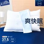 ふるさと納税 富士吉田市 【爽快眠】枕パッド 43×63cm 洗える 日本製 除湿  ドライクール 国産