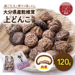 fu.... налог день . блок Ooita префектура производство ... сверху ...(120g)