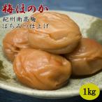 本場和歌山みなべのはちみつ仕上げの梅干し
