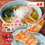 ×2袋と 2人前_餃子 ぎょうざ ラーメン