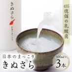 日本のまっこり きぬさら 500ml×3本