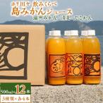 愛媛のみかんジュース 伯方果汁伯方町 500ml×12本