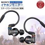 イヤホンモニター SONY MDR-EX800ST