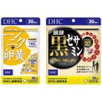 DHCニンニク+卵黄&amp;醗酵黒セサミンプレミアム30日分セッ…